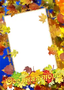 Fotoefect din categoria Toamnă № 1128 Fotoefect din categoria Toamnă № 1128