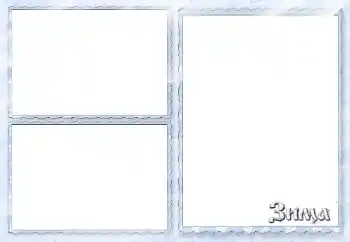 Fotoefect din categoria Iarnă № 64392. Inscripție pe ramă: Iarnă Fotoefect din categoria Iarnă № 64392. Inscripție pe ramă: Iarnă
