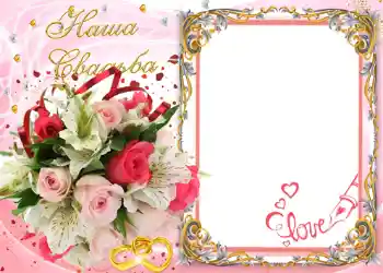 Fotoefect din categoria Rame foto de nuntă № 1079