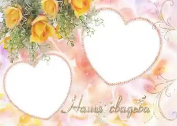 Fotoefect din categoria Rame foto de nuntă № 118. Inscripție pe ramă: Nunta noastră Fotoefect din categoria Rame foto de nuntă № 118. Inscripție pe ramă: Nunta noastră