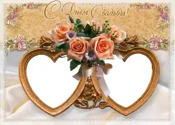 Fotoefect din categoria Rame foto de nuntă № 120. Inscripție pe ramă: С днем свадьбы. Fotoefect din categoria Rame foto de nuntă № 120. Inscripție pe ramă: С днем свадьбы.