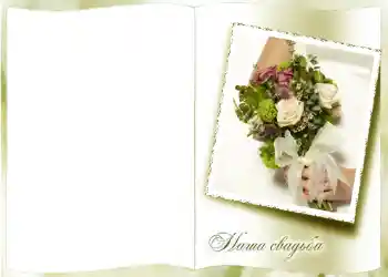 Fotoefect din categoria Rame foto de nuntă № 121. Inscripție pe ramă: Nunta noastră Fotoefect din categoria Rame foto de nuntă № 121. Inscripție pe ramă: Nunta noastră