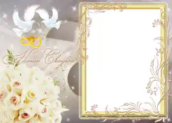 Fotoefect din categoria Rame foto de nuntă № 139. Inscripție pe ramă: Nunta noastră Fotoefect din categoria Rame foto de nuntă № 139. Inscripție pe ramă: Nunta noastră