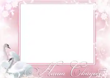 Fotoefect din categoria Rame foto de nuntă № 159. Inscripție pe ramă: Nunta noastră Fotoefect din categoria Rame foto de nuntă № 159. Inscripție pe ramă: Nunta noastră