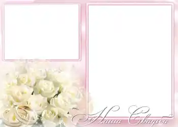 Fotoefect din categoria Rame foto de nuntă № 169. Inscripție pe ramă: Nunta noastră Fotoefect din categoria Rame foto de nuntă № 169. Inscripție pe ramă: Nunta noastră