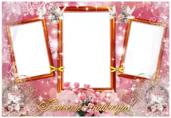 Fotoefect din categoria Rame foto de nuntă № 26779. Inscripție pe ramă: Вместе навсегда! Fotoefect din categoria Rame foto de nuntă № 26779. Inscripție pe ramă: Вместе навсегда!