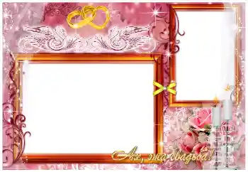 Fotoefect din categoria Rame foto de nuntă № 26780. Inscripție pe ramă: Ах, эта свадьба! Fotoefect din categoria Rame foto de nuntă № 26780. Inscripție pe ramă: Ах, эта свадьба!