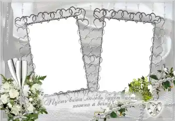 Fotoefect din categoria Rame foto de nuntă № 31866. Inscripție pe ramă: Пусть ваша любовь будет чиста, нежна и вечна!
